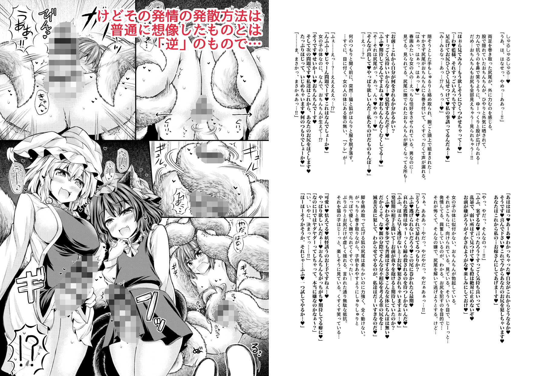 サンプル画像5:狩りの尾時間EX2(とびひざげり) [d_548712]