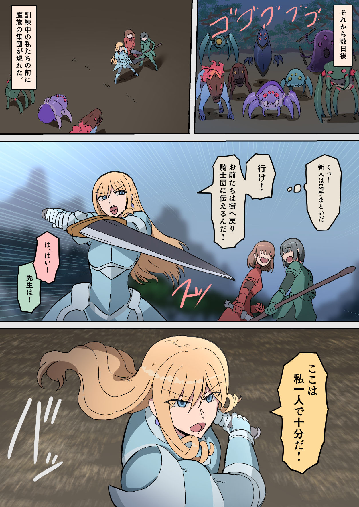 オークの花嫁たち 〜高潔な女騎士は雌に堕とされ愛される〜のサンプル画像 6