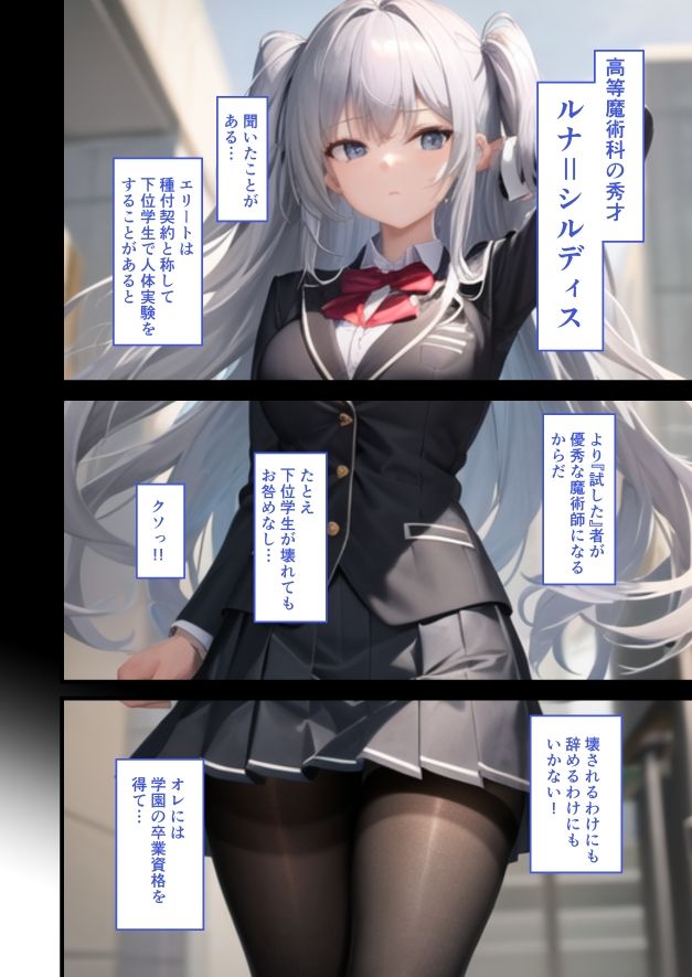 ライセ魔法学園物語『種付パートナー契約』のサンプル画像 6