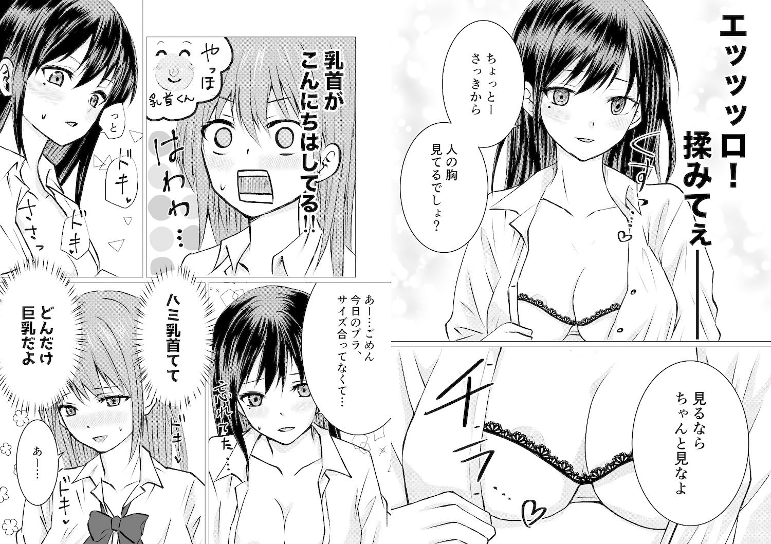 百合漫画総集編のサンプル画像 6