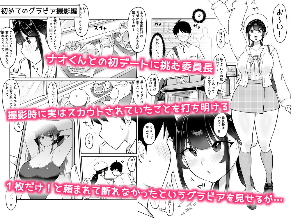 匿名性交BOX 番外編  チュートリアル上映編＆初めてのグラビア撮影編の画像6