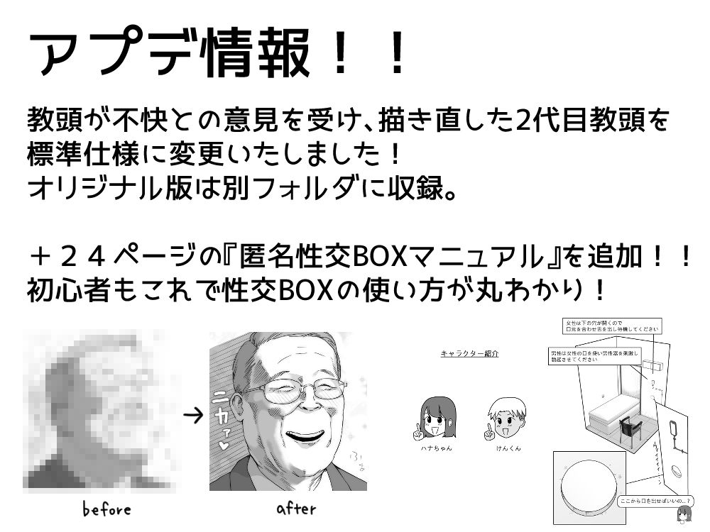 匿名性交BOX 番外編  チュートリアル上映編＆初めてのグラビア撮影編の画像10