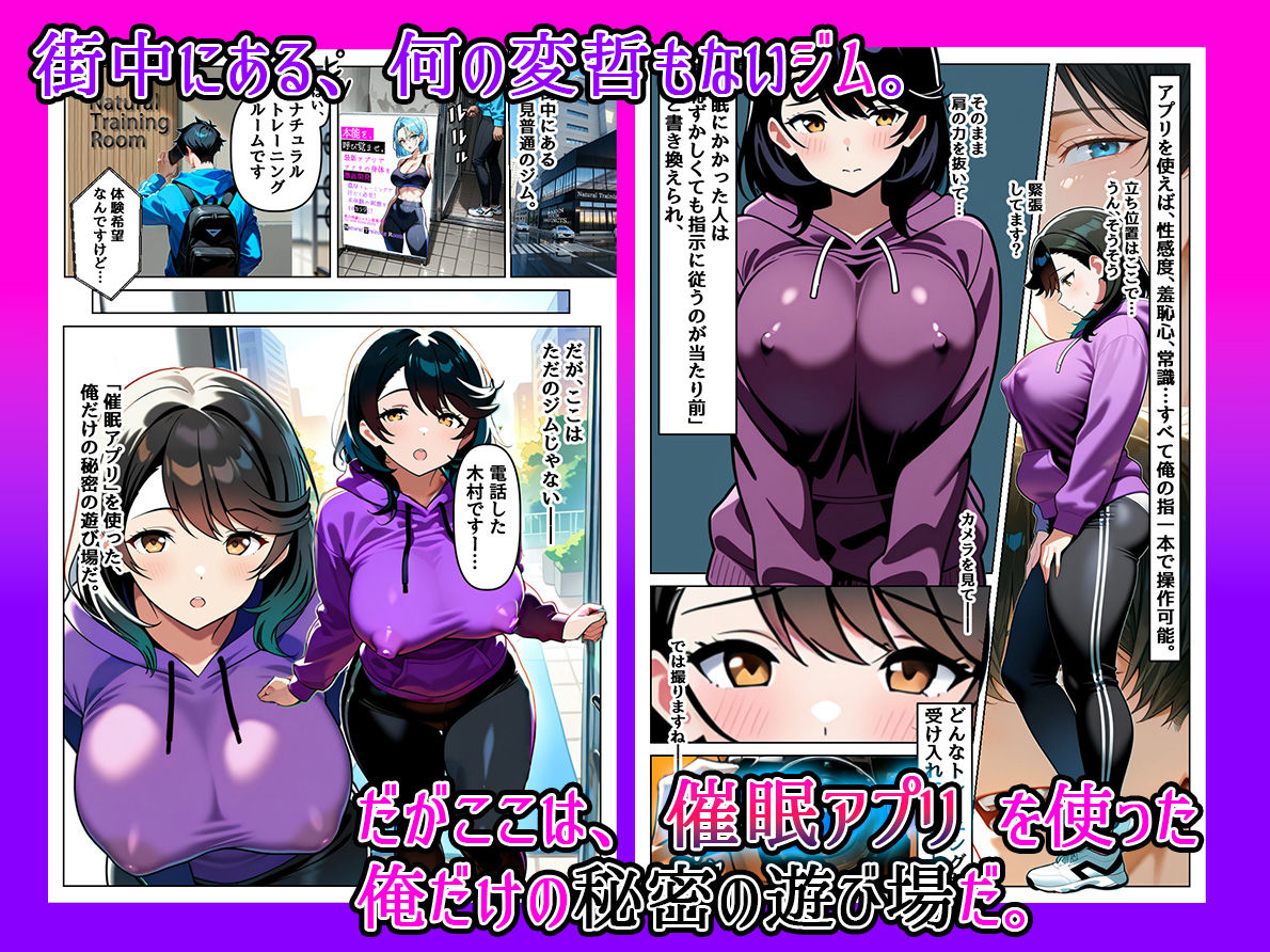 催○セクササイズジム〜セックスレス12年の欲求不満子持ち人妻(38)、本能開発で寝取られる〜の画像1