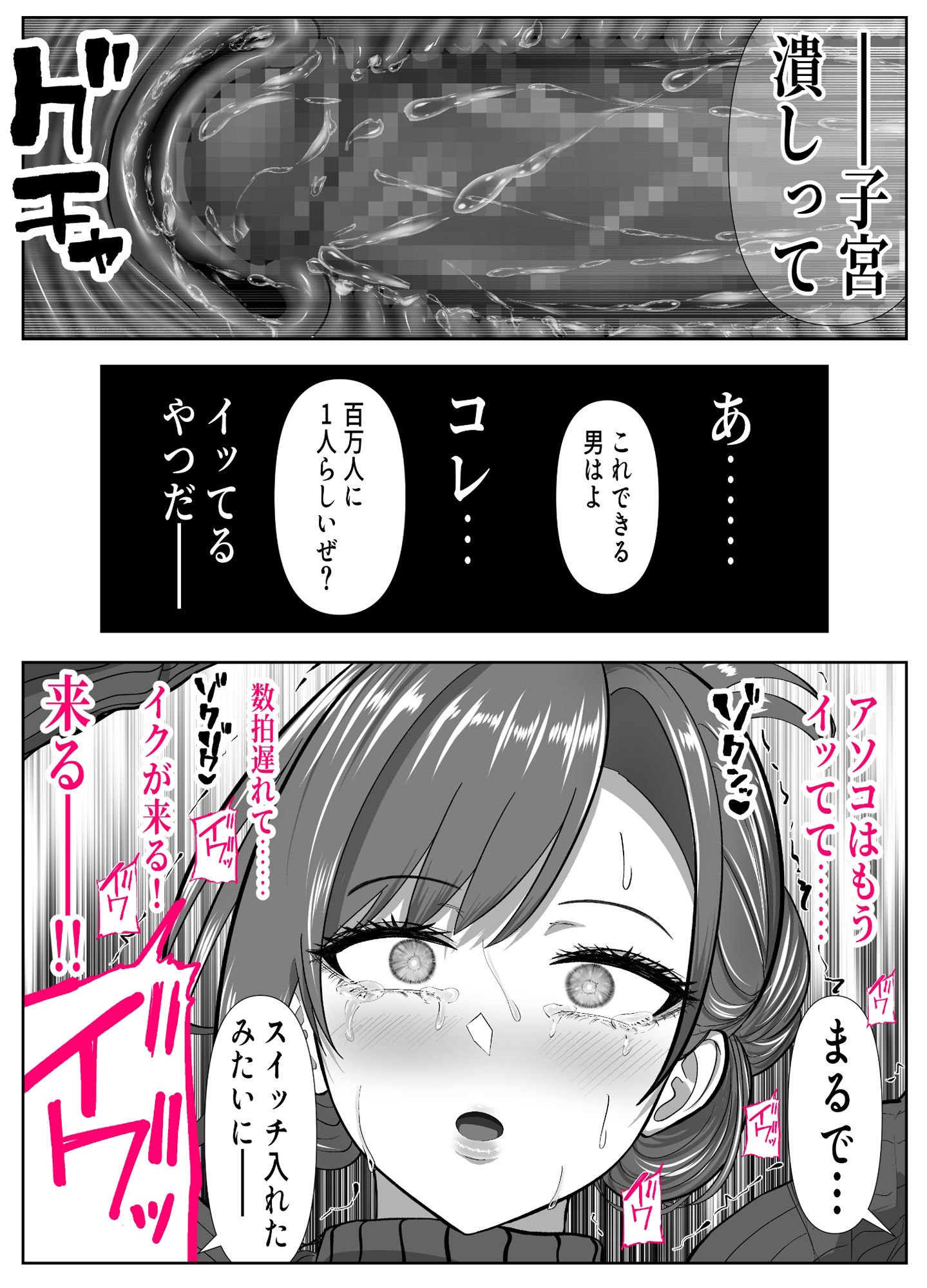 アイツの母ちゃんNTR・AVデビューさせようぜ -信頼していた息子の友達…デカすぎチンポに子宮潰されてもう奴●-の画像7