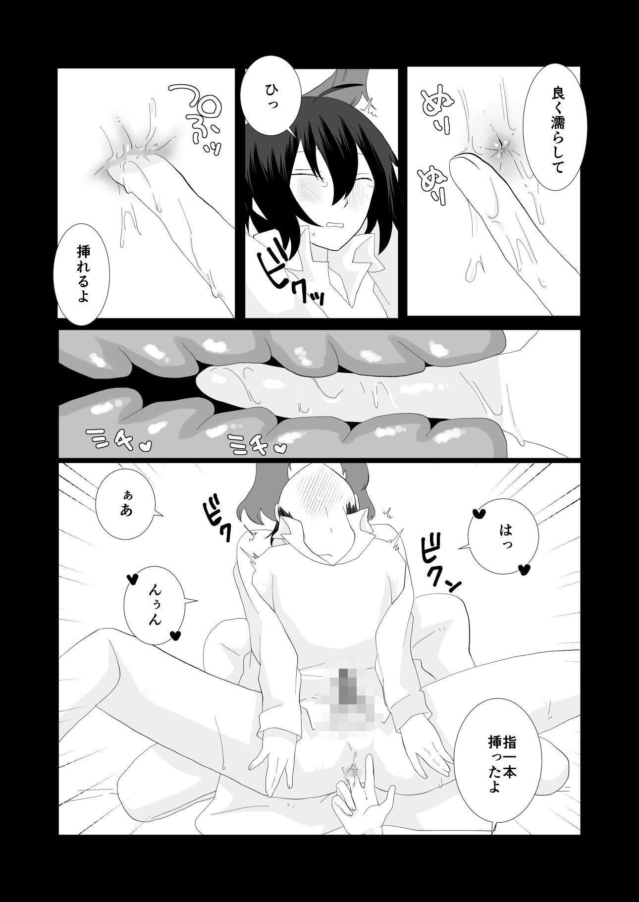 ふたなりの北風さんと太陽さんのサンプル画像 6