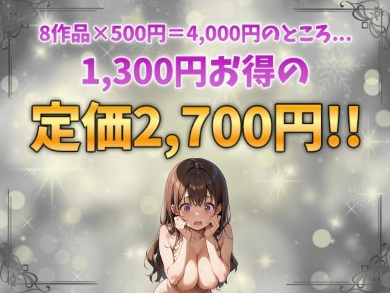 エロかわ妹総集編【8作品+おまけCG集】の画像10