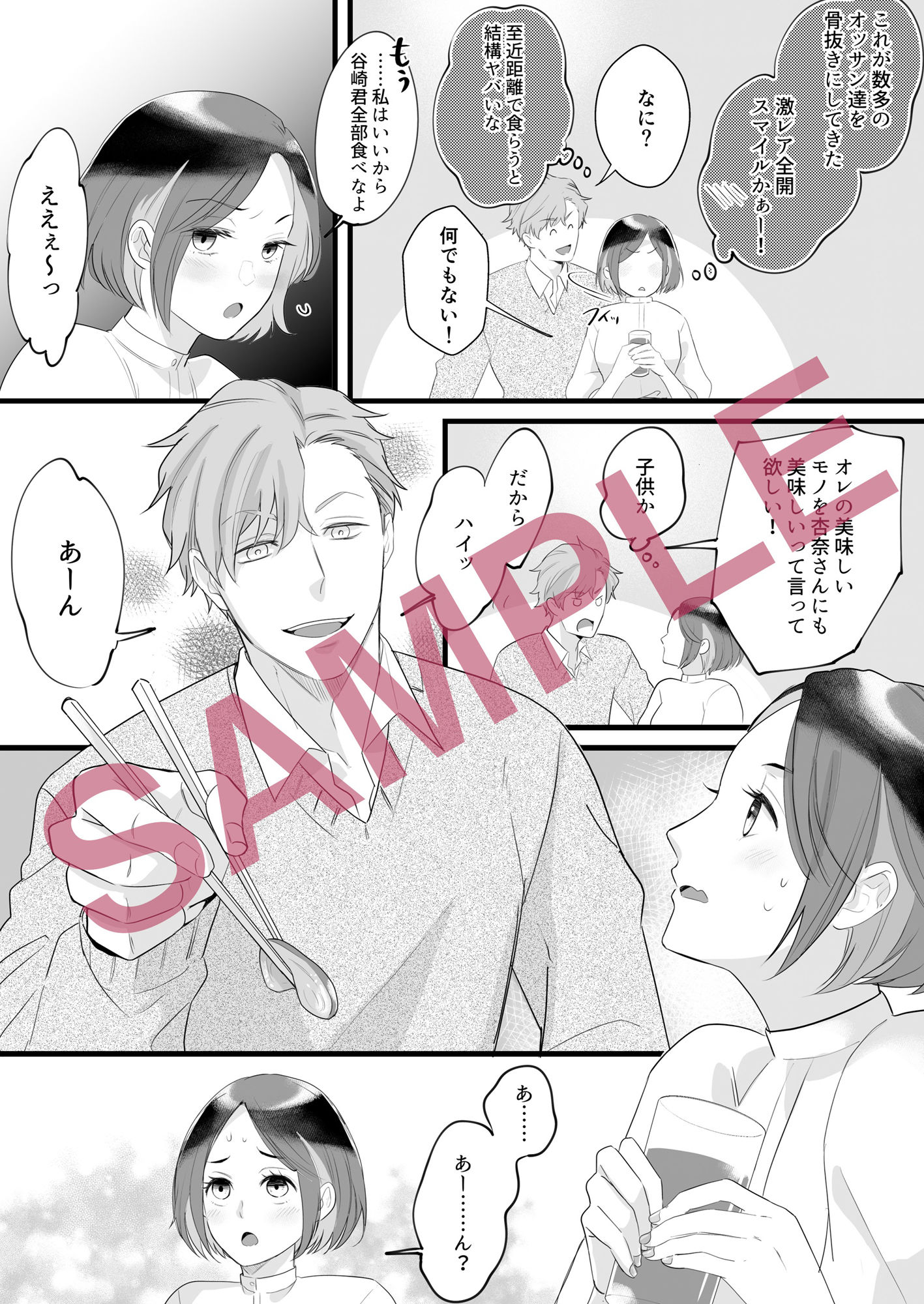 俺様部下に溺愛されてしまいましたの画像4