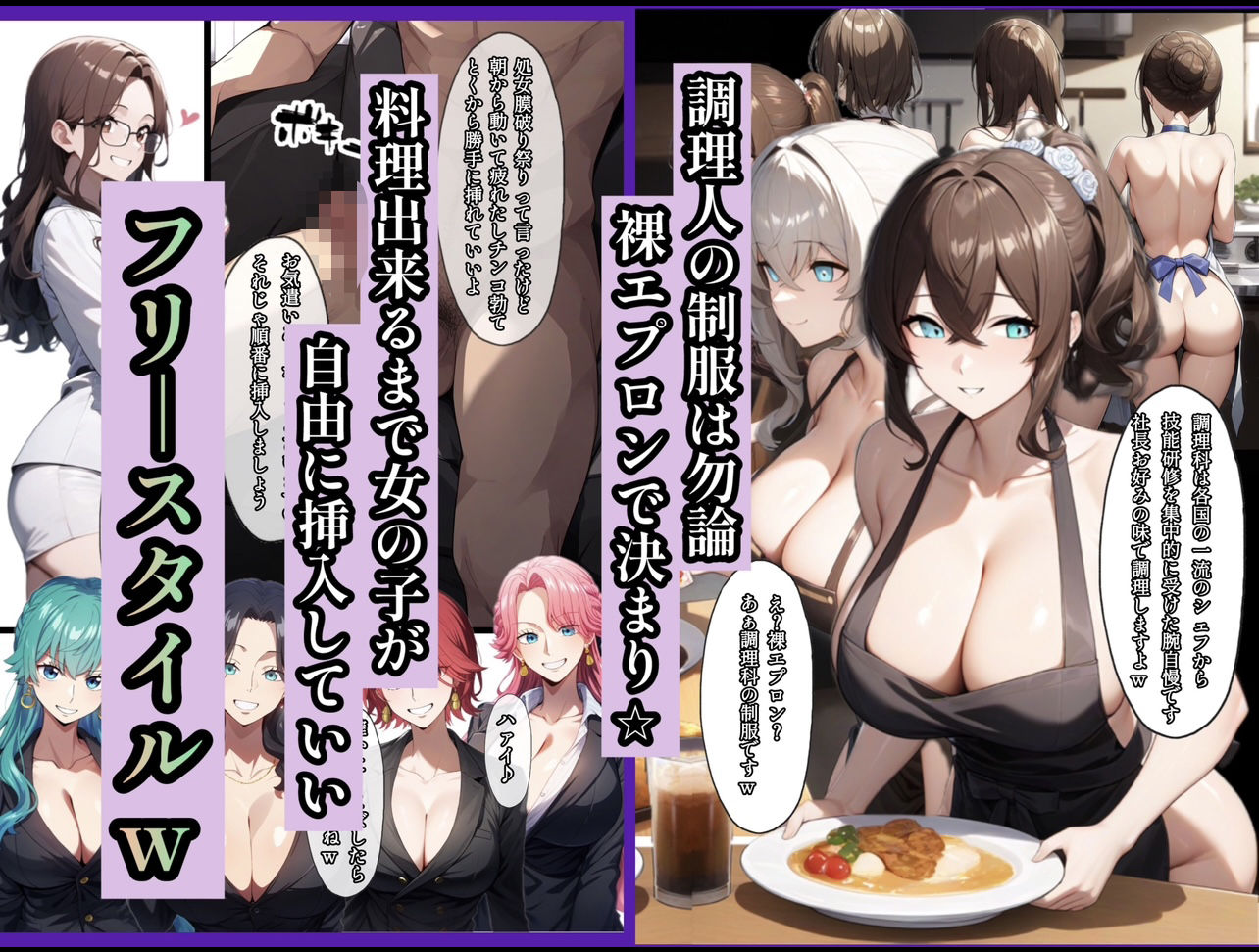 テンプレチート能力で世界を支配した男の後日談Re会社編の画像8