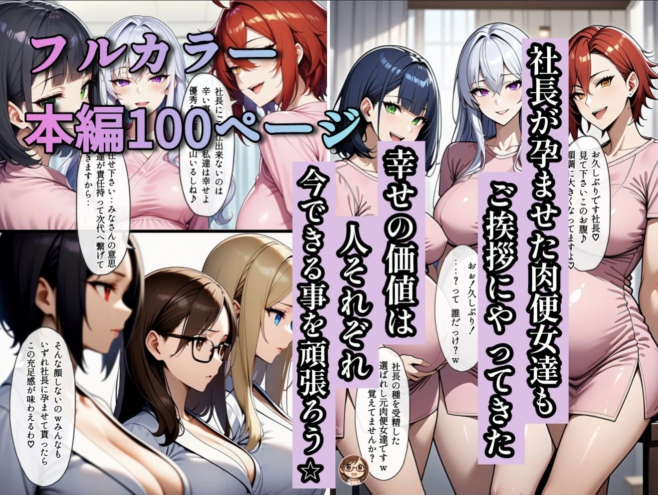 テンプレチート能力で世界を支配した男の後日談Re病院編の画像10