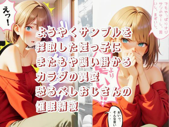 【続】オレん家でシャワーしてた姪っ子とめちゃくちゃセックスした話のサンプル画像 6