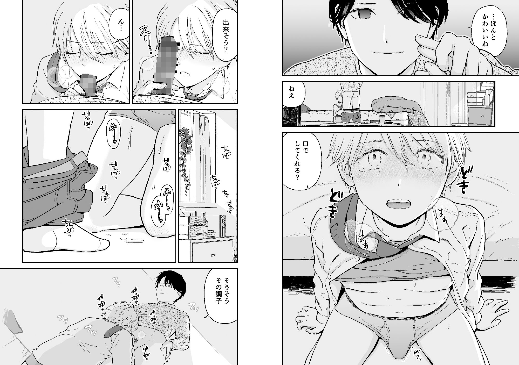 少年が寝取られる話の画像7
