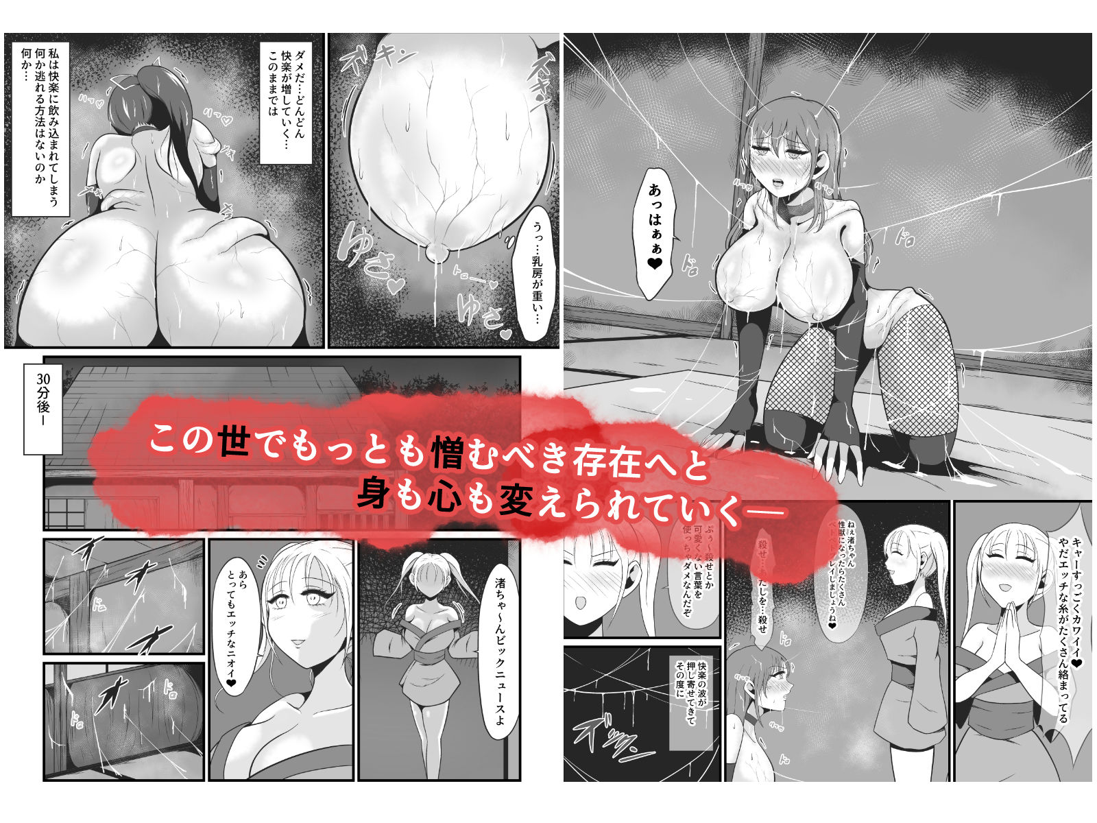 淫獣〜扇渚編〜のサンプル画像 6