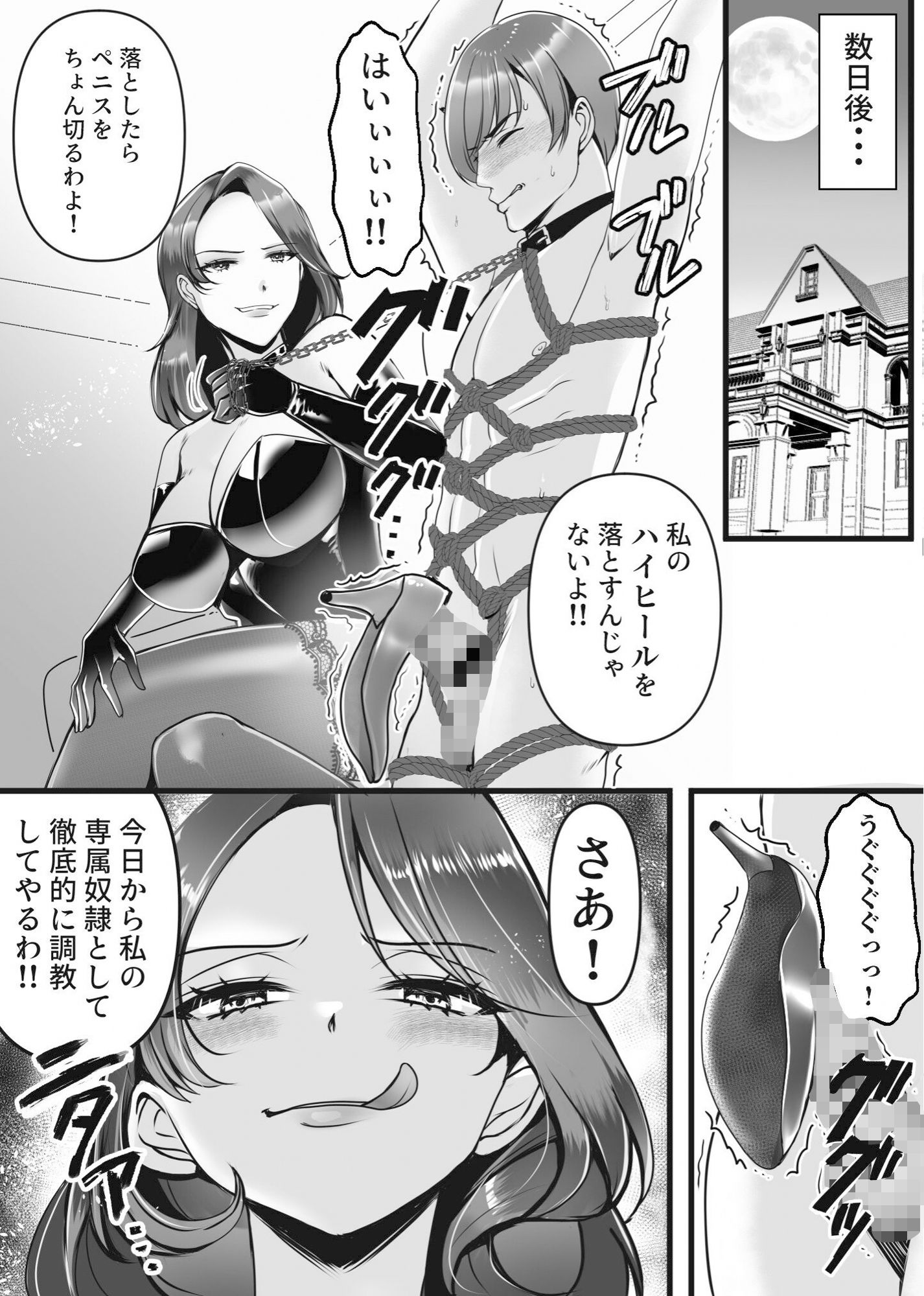 専属奴●契約のサンプル画像 6