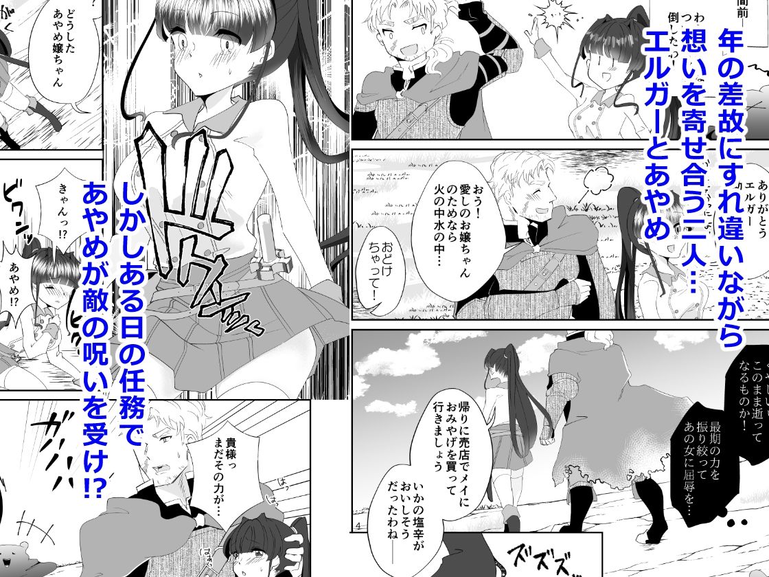 イケナイSEX24時！！〜ナカに出すまで帰れまてん〜の画像1