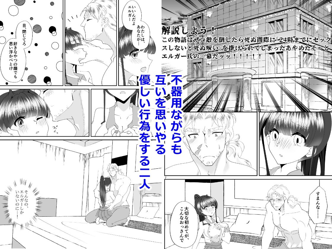 イケナイSEX24時！！〜ナカに出すまで帰れまてん〜の画像3