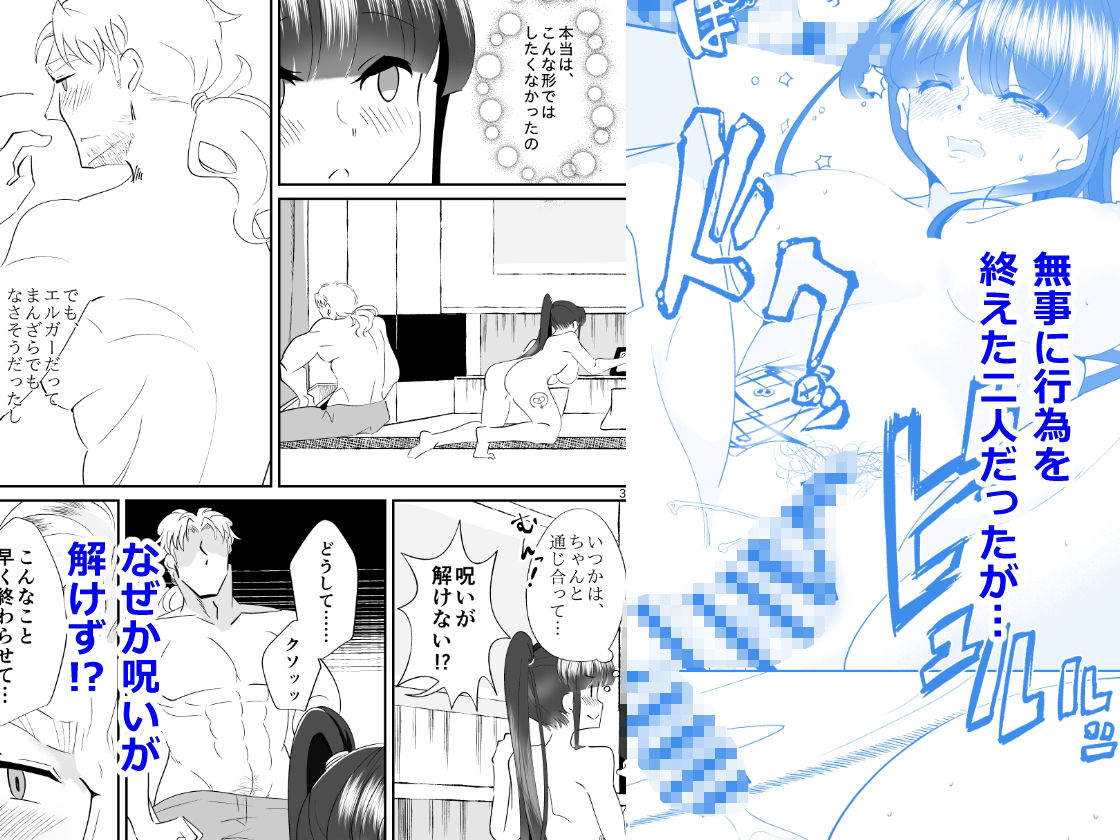 イケナイSEX24時！！〜ナカに出すまで帰れまてん〜の画像4