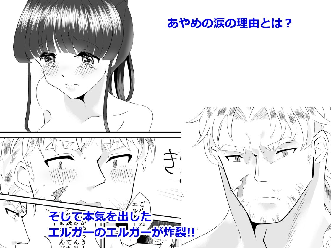 イケナイSEX24時！！〜ナカに出すまで帰れまてん〜の画像5