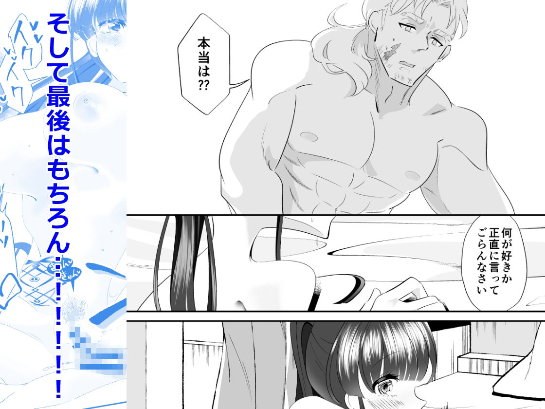 イケナイSEX24時！！〜ナカに出すまで帰れまてん〜の画像7