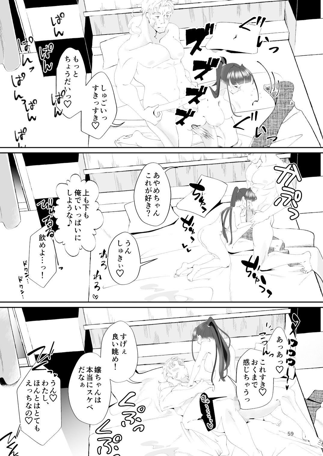 イケナイSEX24時！！〜ナカに出すまで帰れまてん〜の画像9