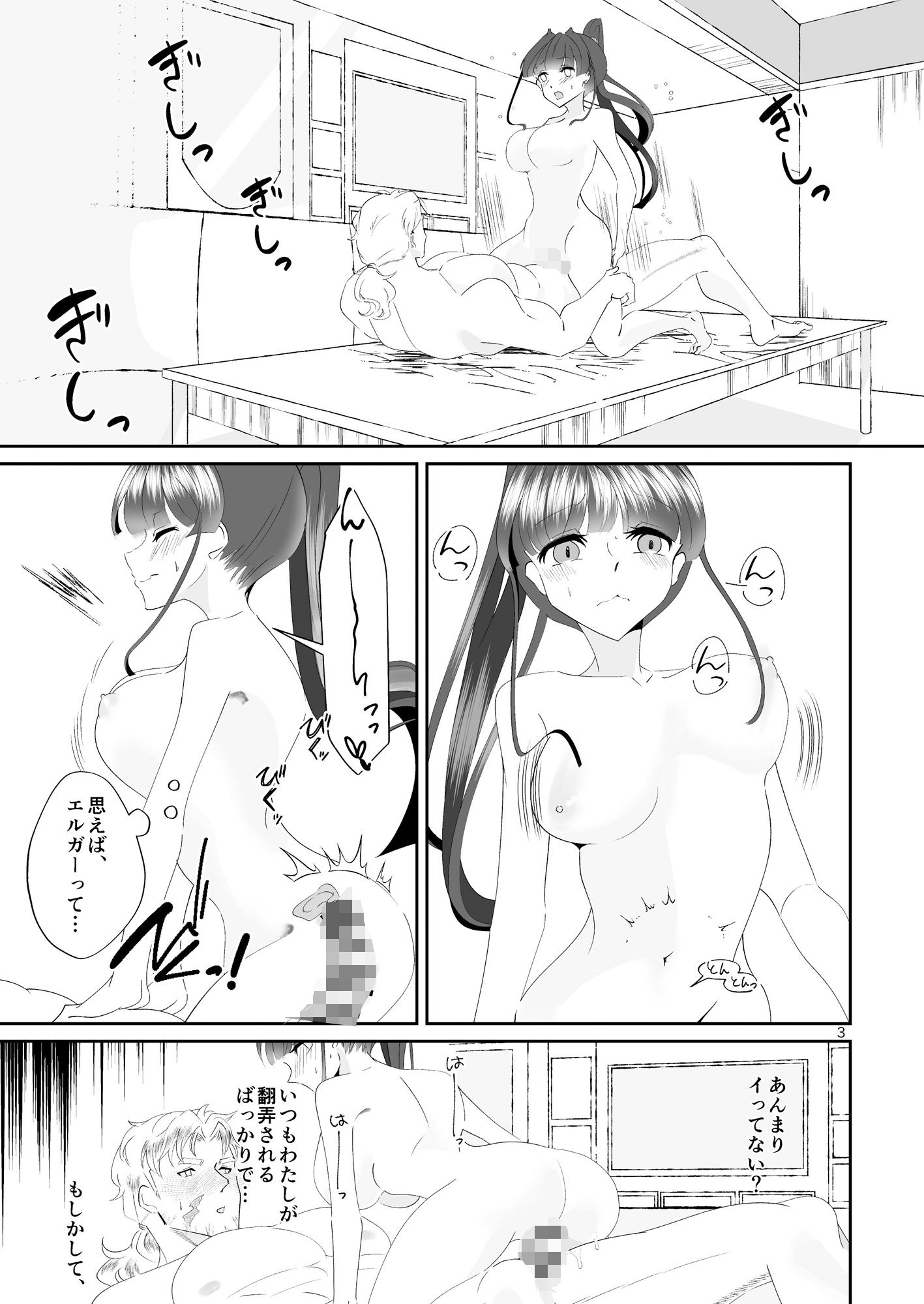 あやめちゃんの!とろとろまんまん特訓日誌の画像1