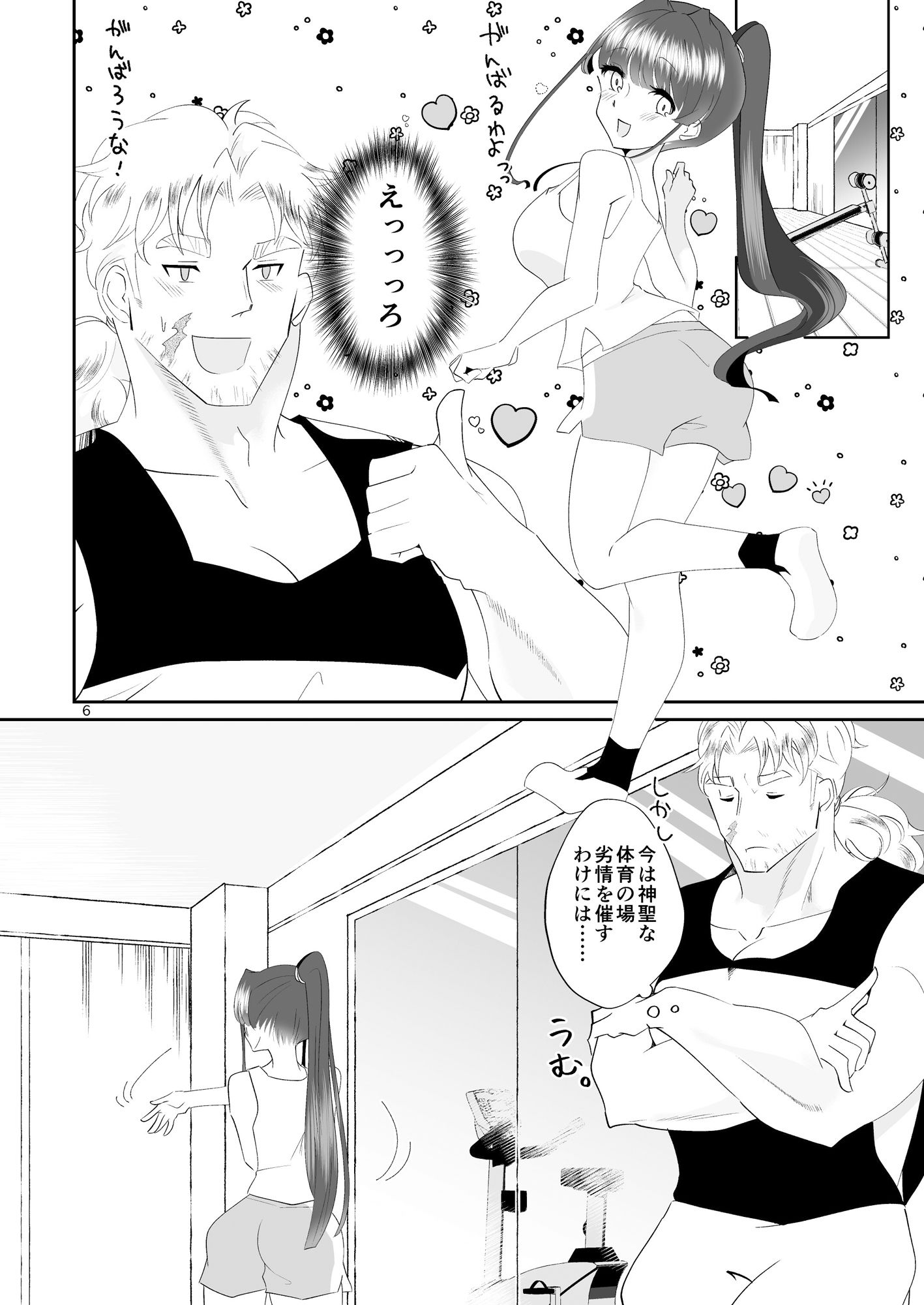 あやめちゃんの!とろとろまんまん特訓日誌の画像4
