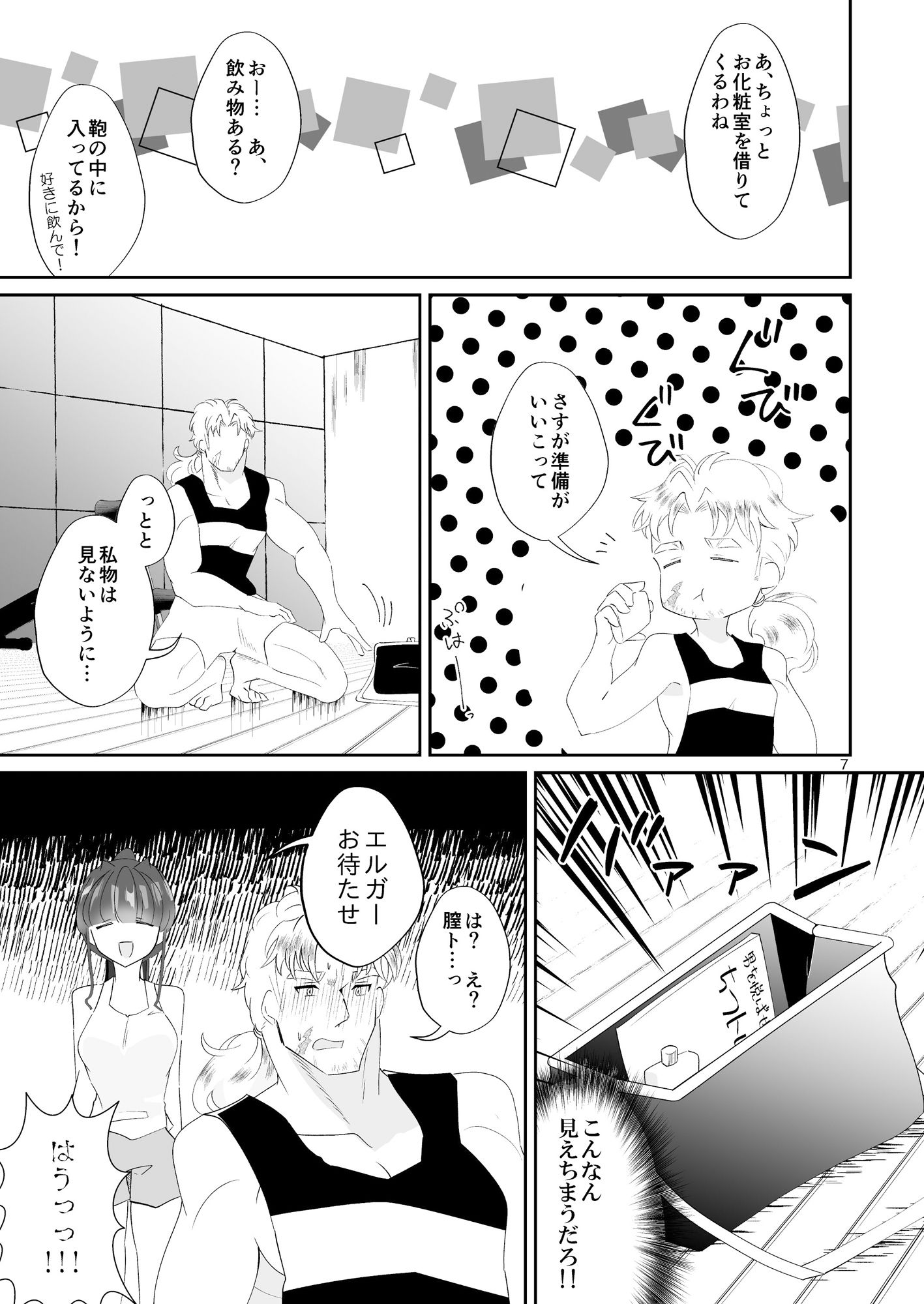 あやめちゃんの!とろとろまんまん特訓日誌の画像5