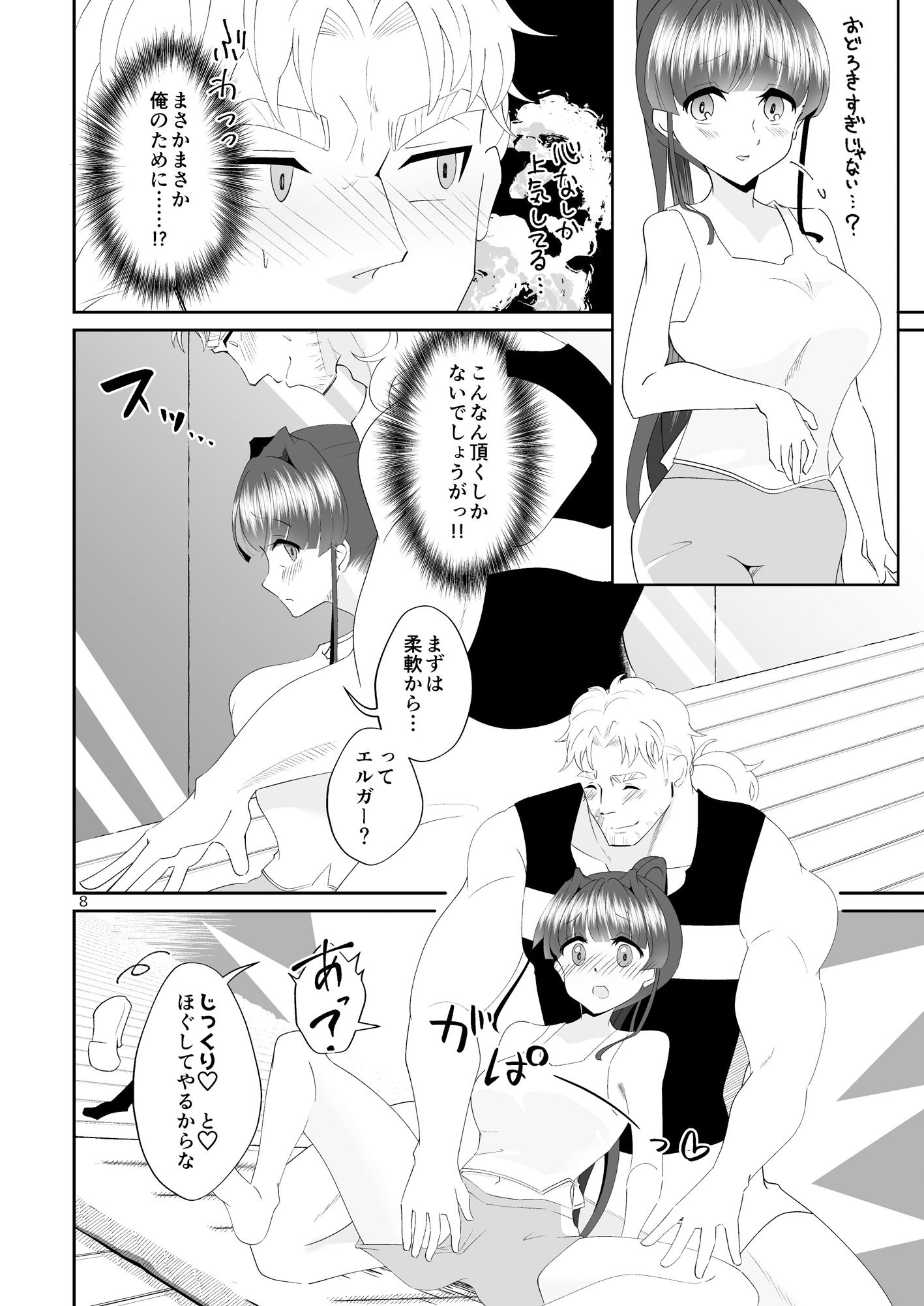 あやめちゃんの!とろとろまんまん特訓日誌の画像6