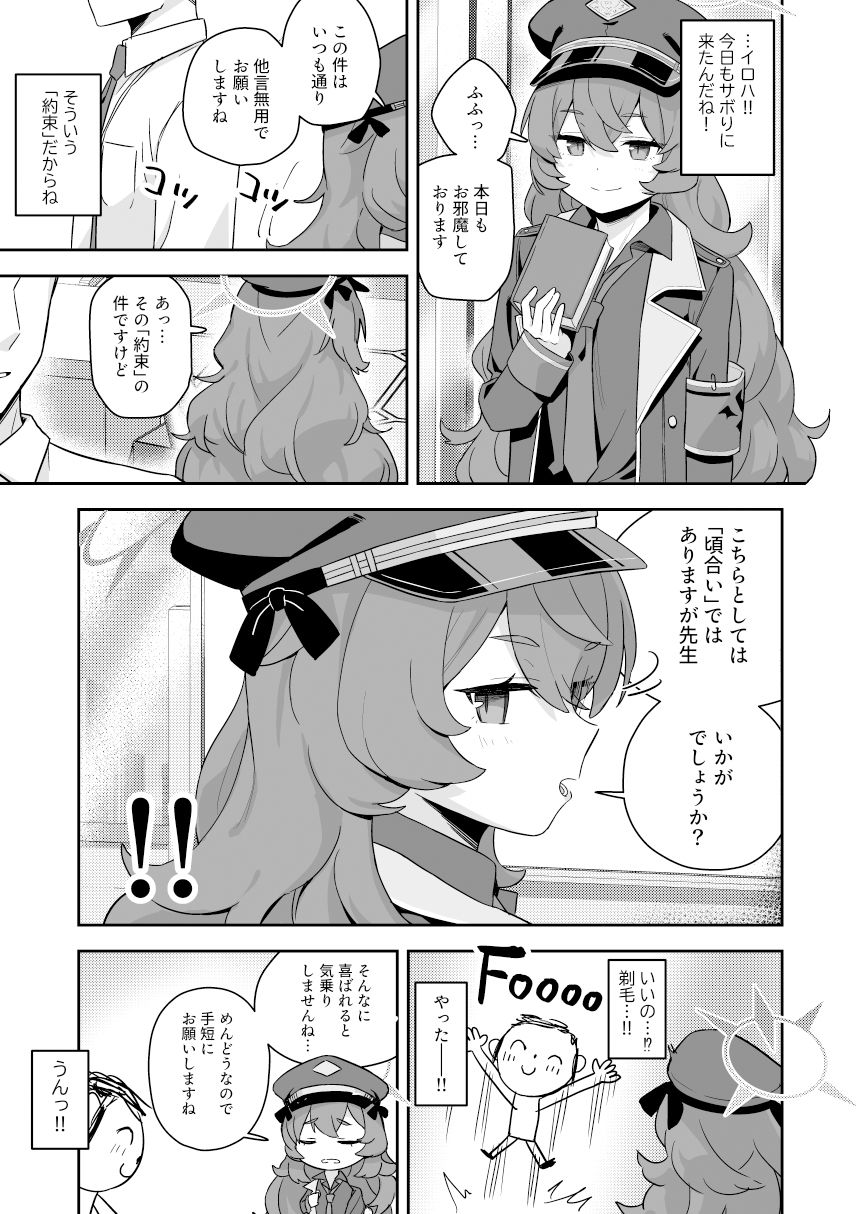 シェービングアーカイブの画像5