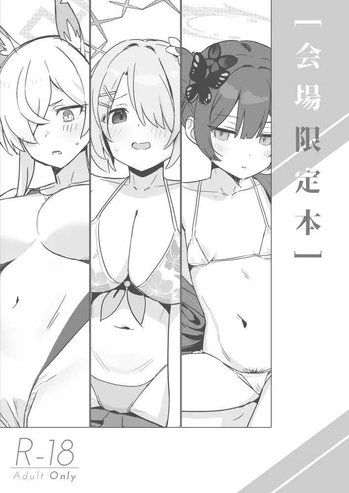 シェービングアーカイブの画像7