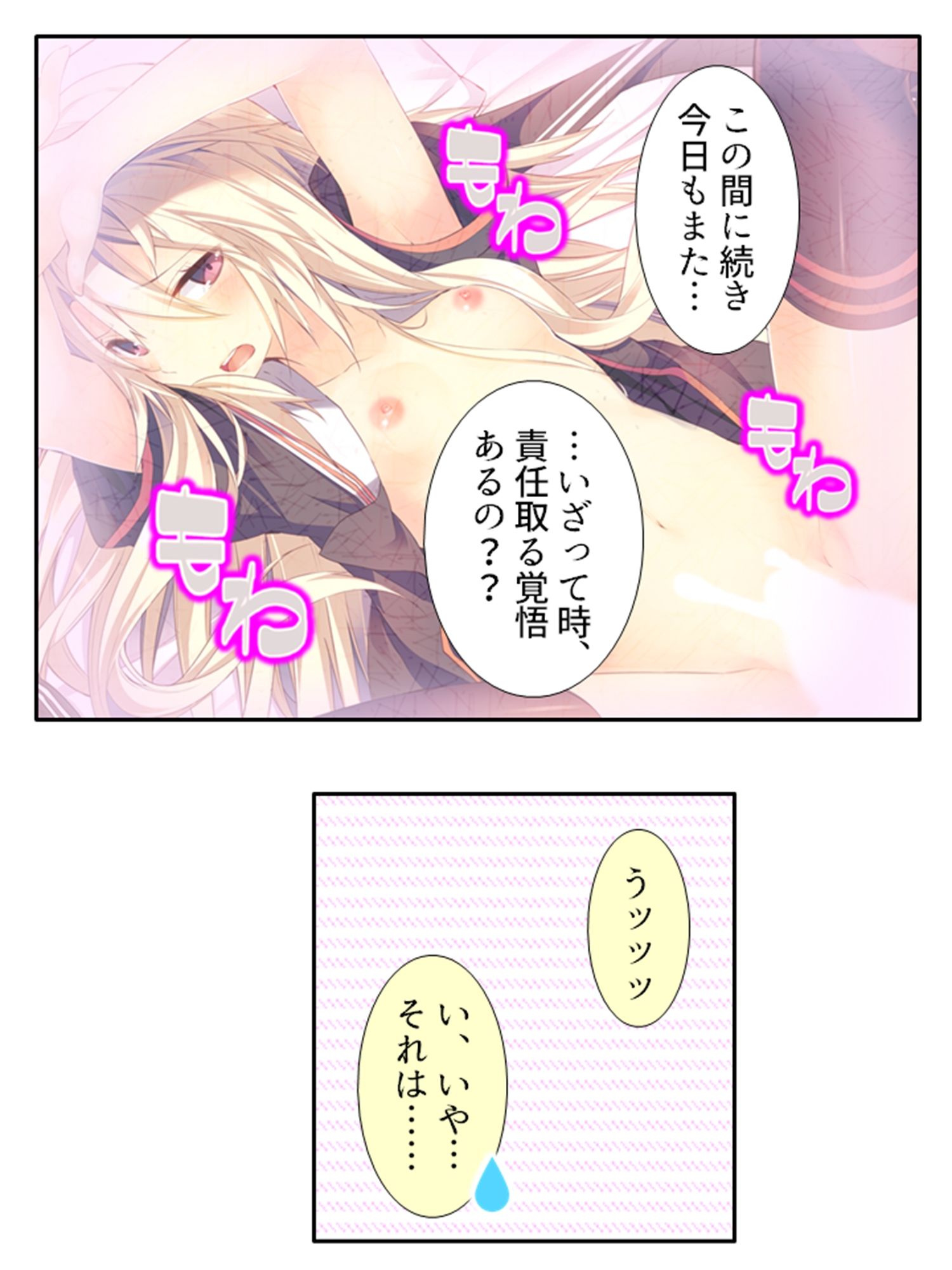 出会って即日でヤレるマッチングアプリが最高過ぎる！ 3巻のサンプル画像 6