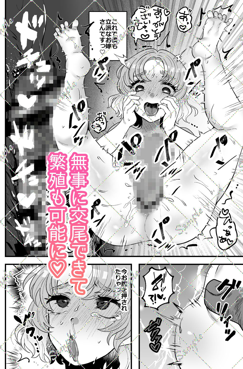 求婚オナホ妖精 画像9