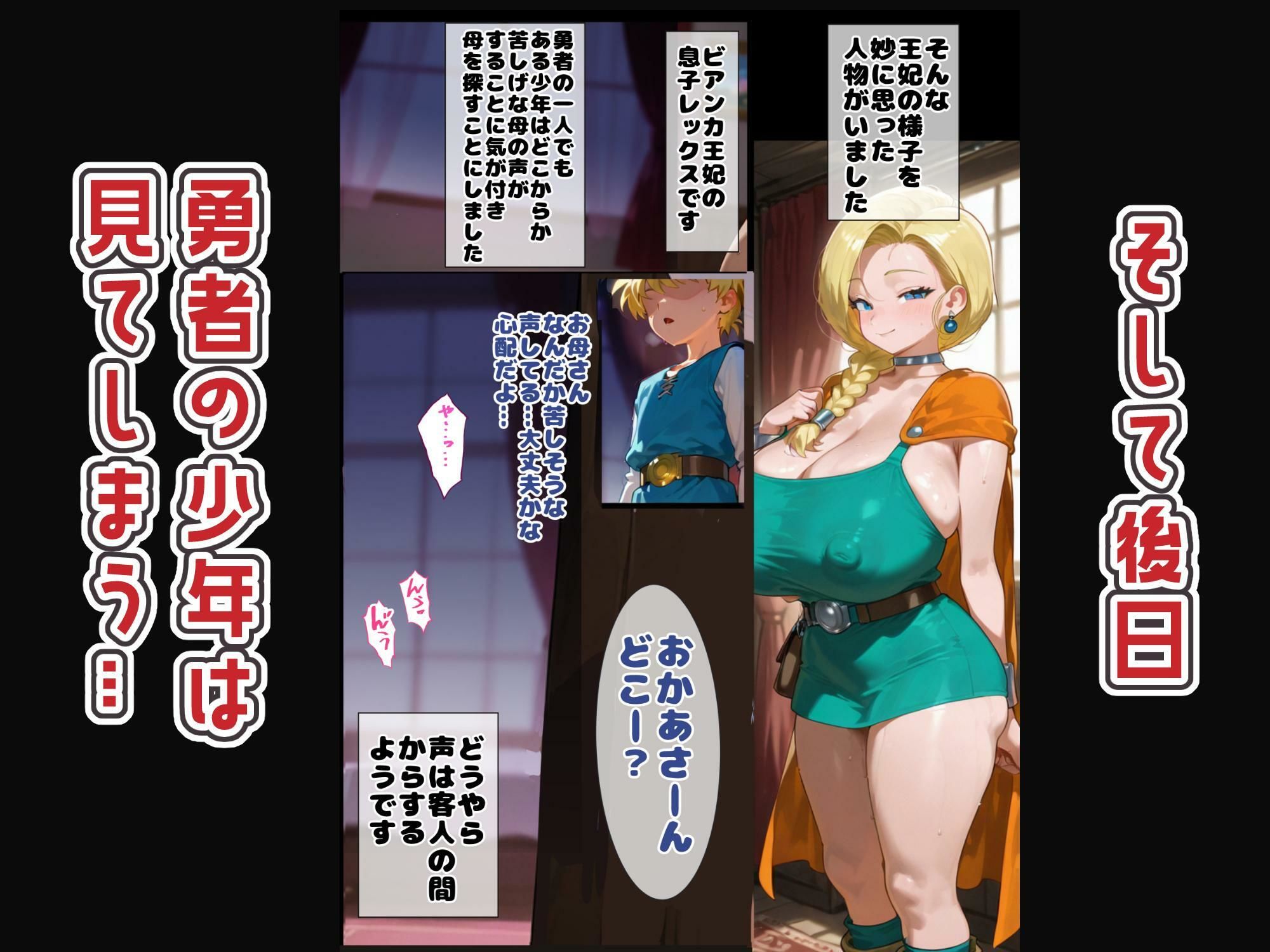 悪い魔道士の混乱魔法で寝取られる天空の花嫁達の画像7