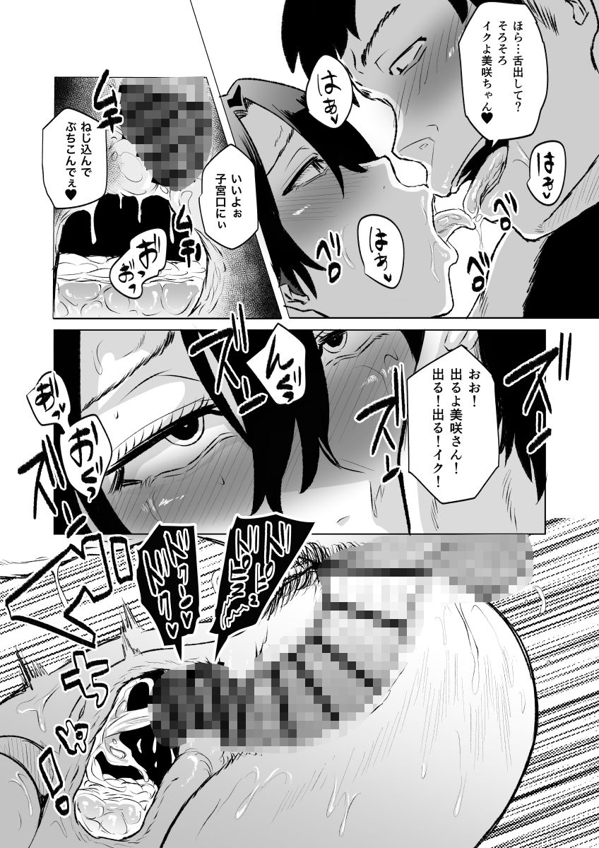 デカマラ中出し腹ボコ依存な人妻 後編の画像6