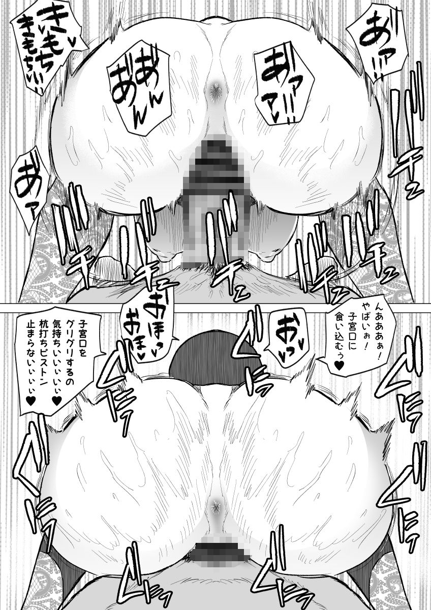 デカマラ中出し腹ボコ依存な人妻 後編の画像7