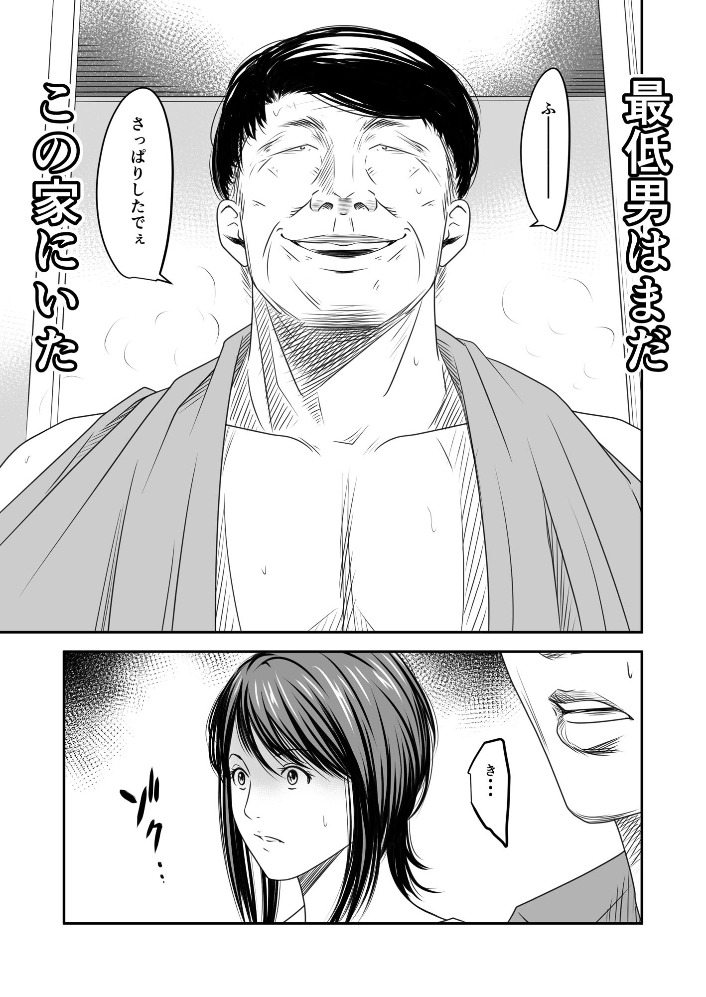 償い妻10のサンプル画像 6