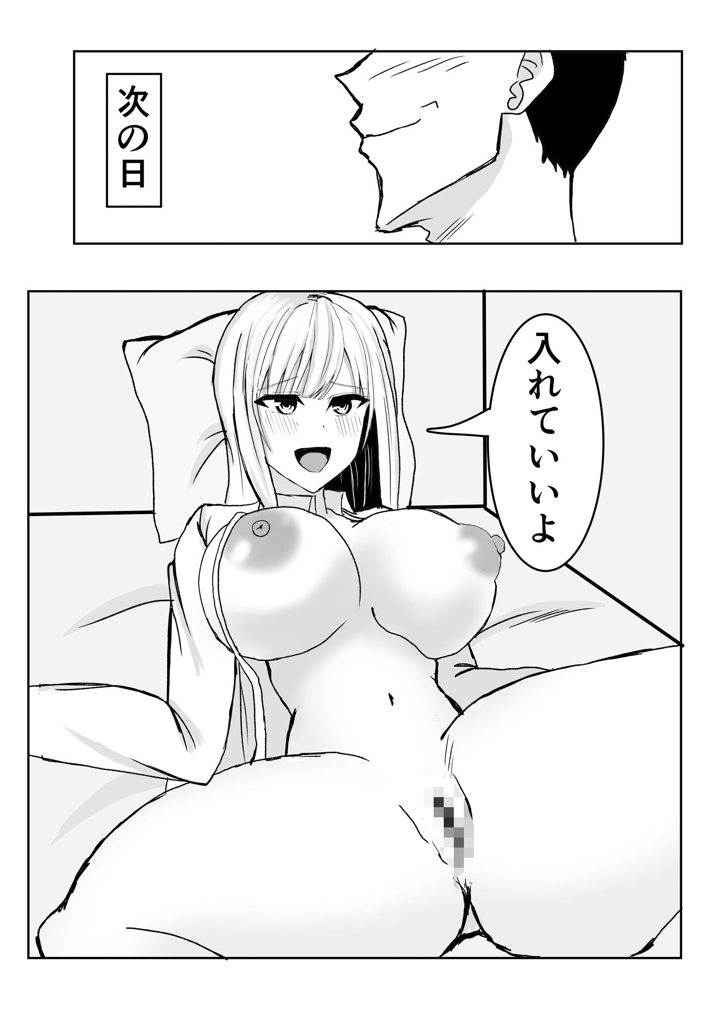 筆おろししてもらったギャルを肉便器にする話の画像6