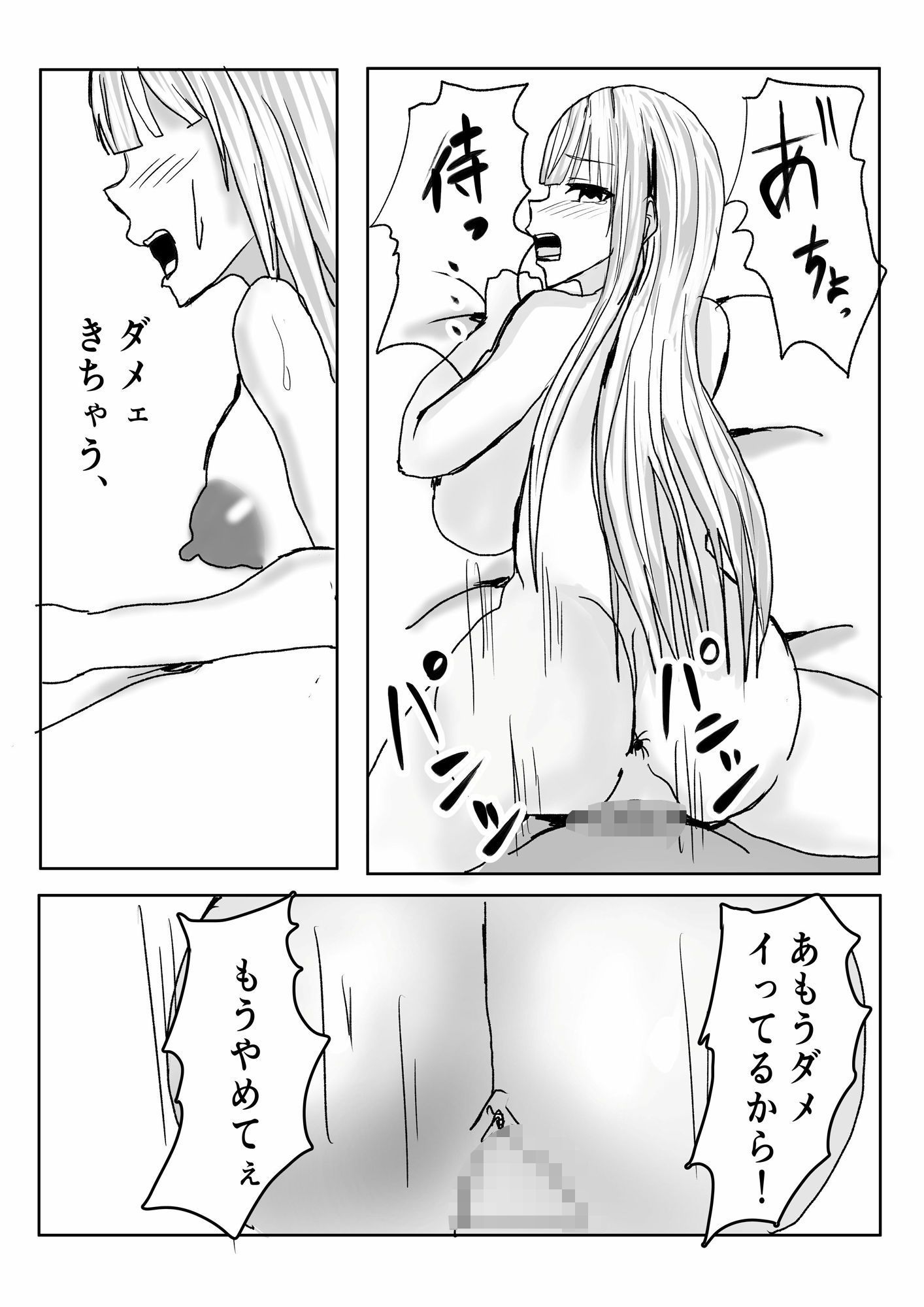 筆おろししてもらったギャルを肉便器にする話の画像8