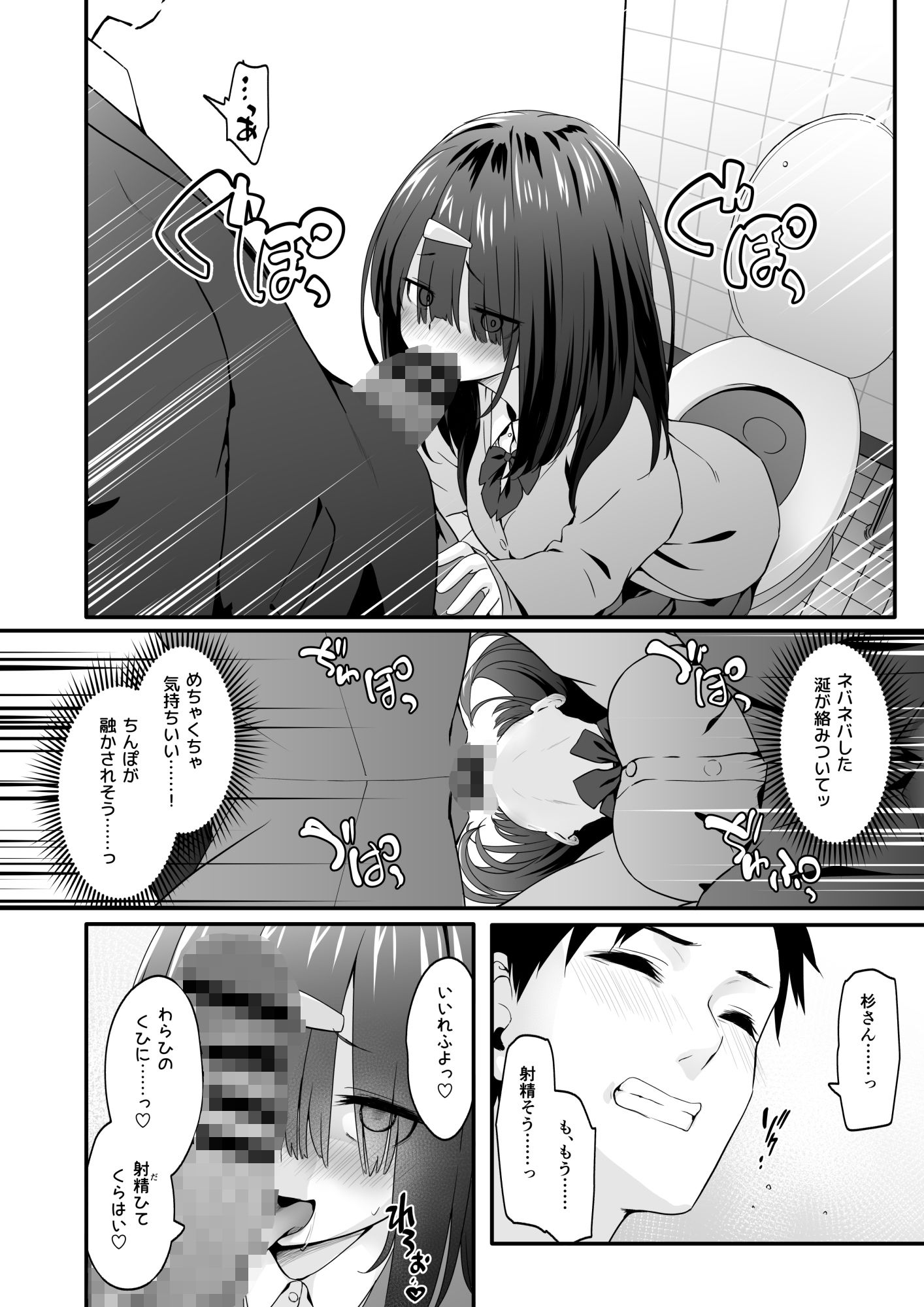 陰キャのくせにド淫乱でごめんなさいの画像6
