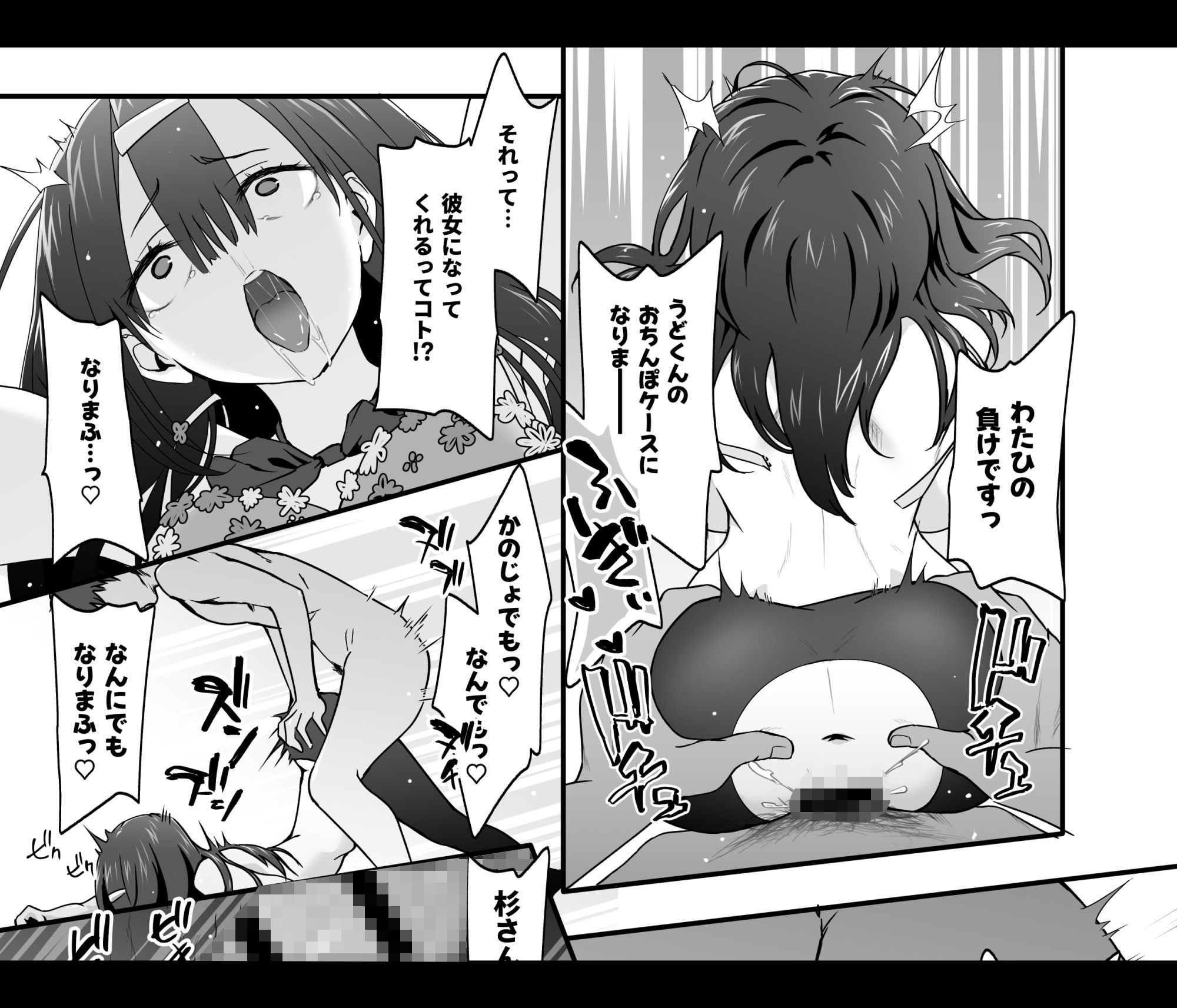 陰キャのくせにド淫乱でごめんなさいの画像9