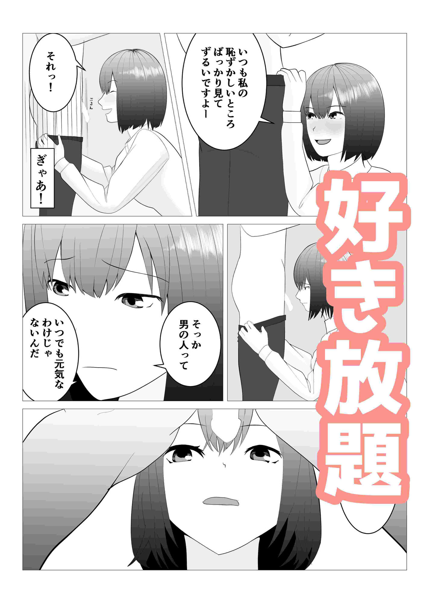 後輩が時間停止して好き勝手してるの、俺は知っているのサンプル画像 6