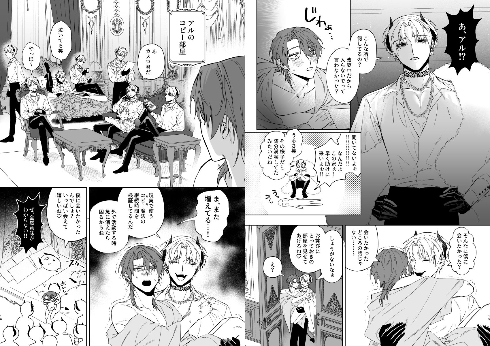 もっとおしえて淫魔様 エロトラップダンジョン（？）の話の画像4