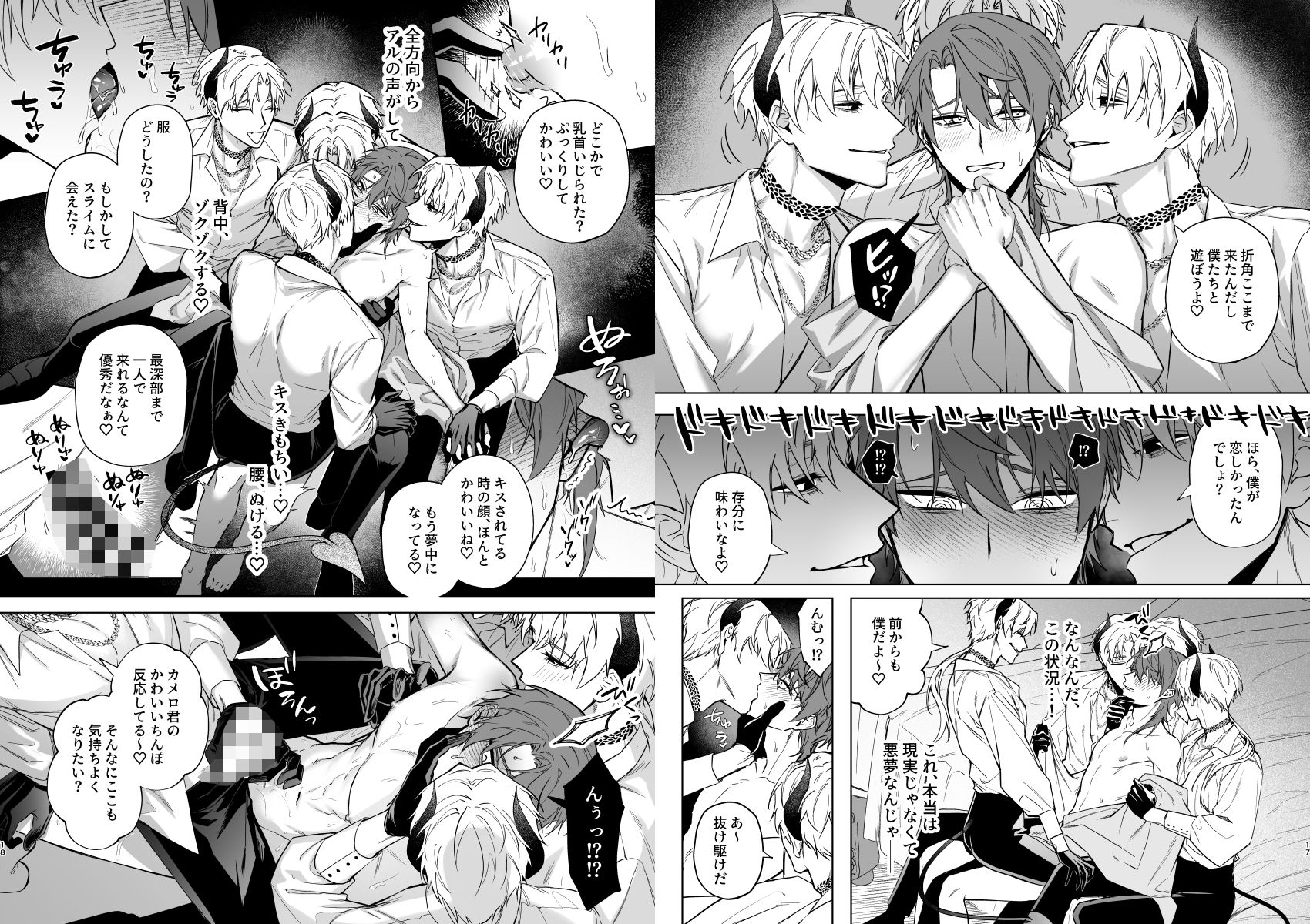 もっとおしえて淫魔様 エロトラップダンジョン（？）の話の画像5