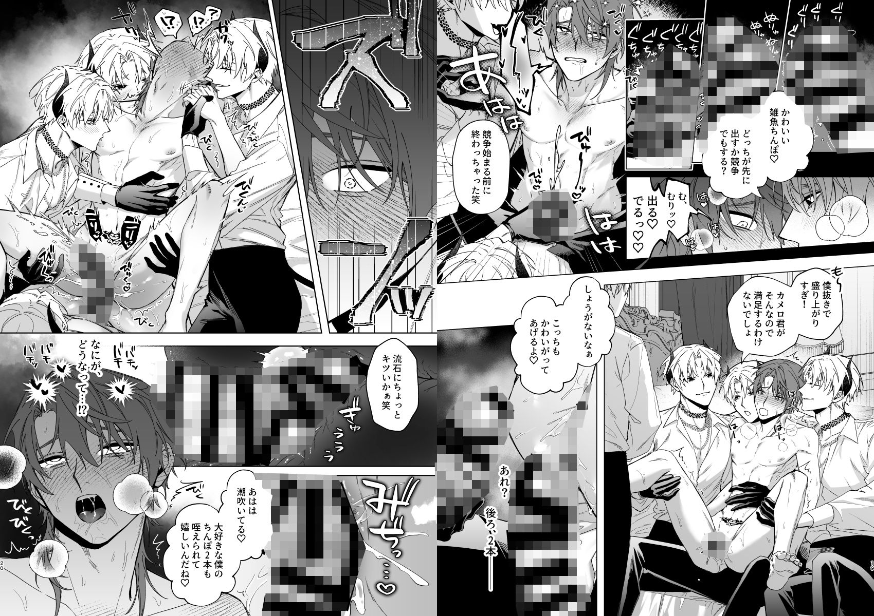 もっとおしえて淫魔様 エロトラップダンジョン（？）の話の画像6
