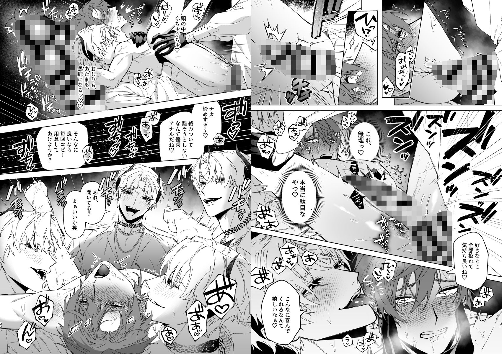 もっとおしえて淫魔様 エロトラップダンジョン（？）の話の画像7