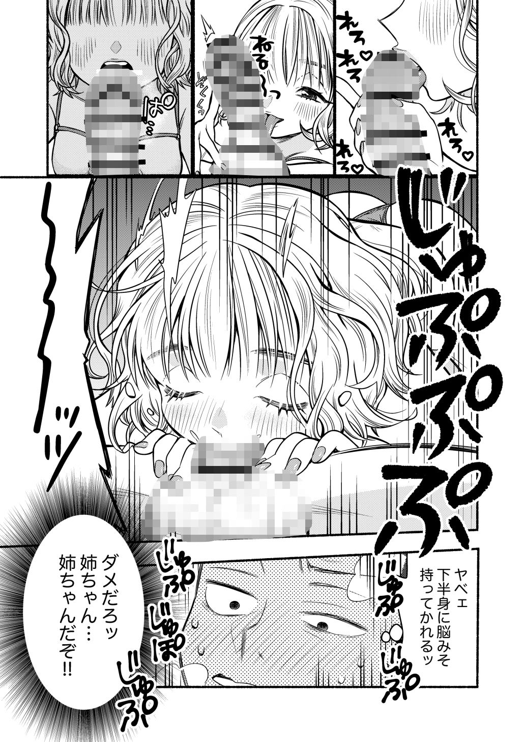 同棲してる姉と弟〜一線を越えた夜〜のサンプル画像 6
