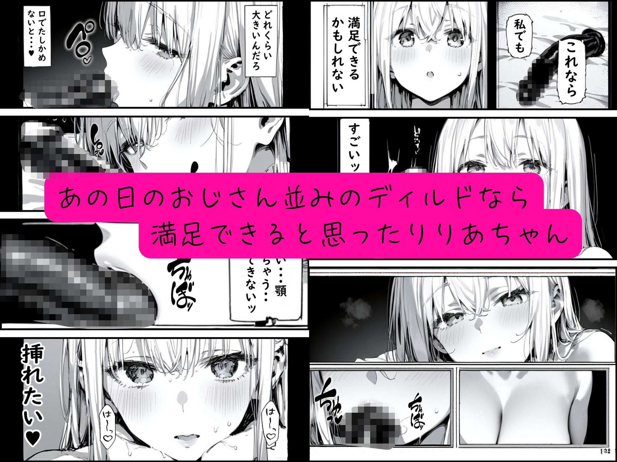 無敵のパパ活女子りりあちゃんが負ける話2の画像6