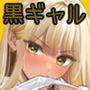 突然姉ができた話2
