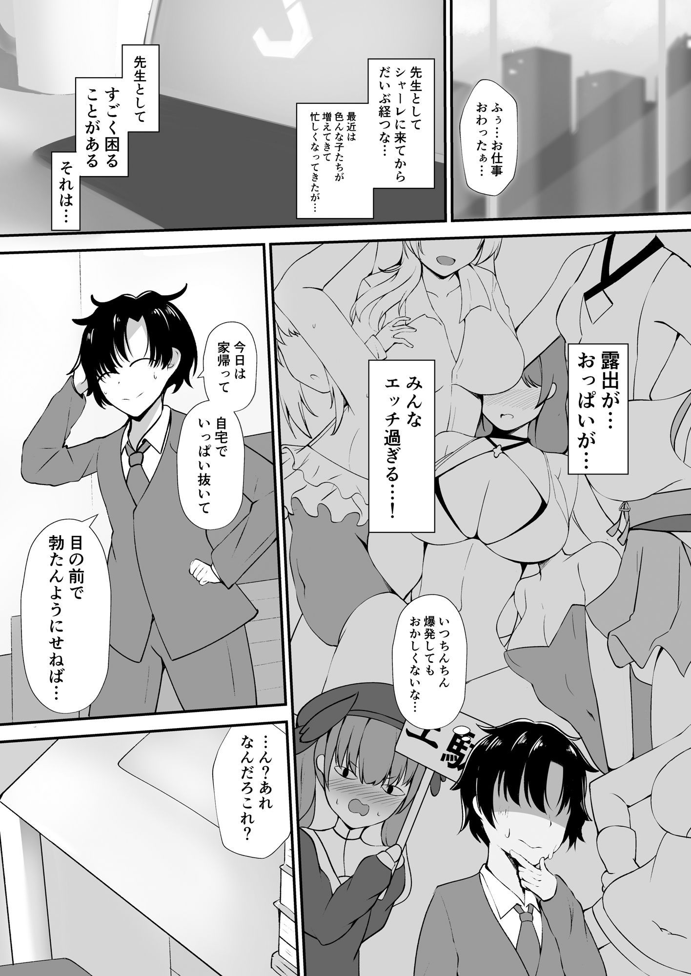 ご主人様!アスナ達にまかせてっ!の画像1