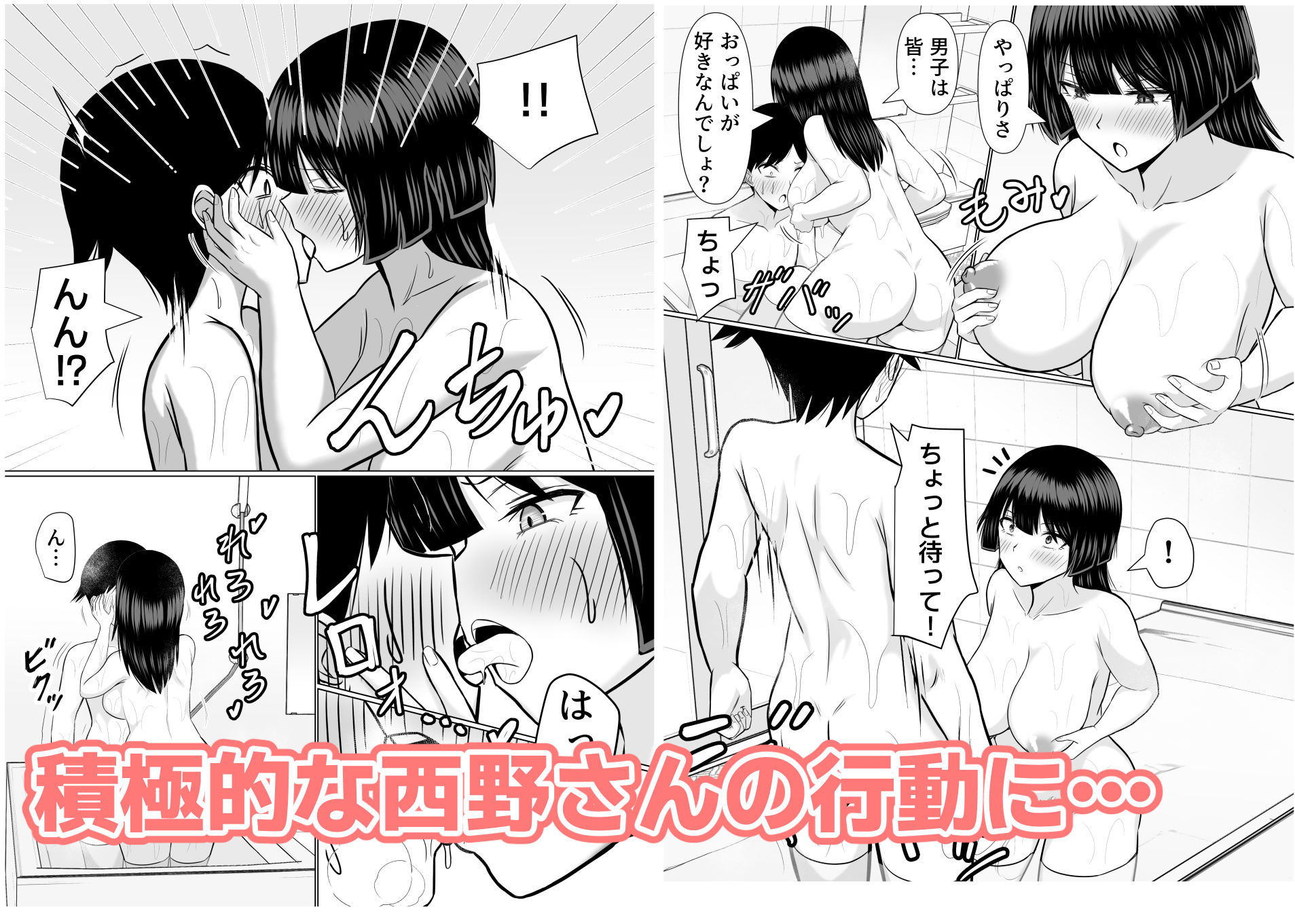 優等生な義姉のオナニーを目撃しちゃった話のサンプル画像 6