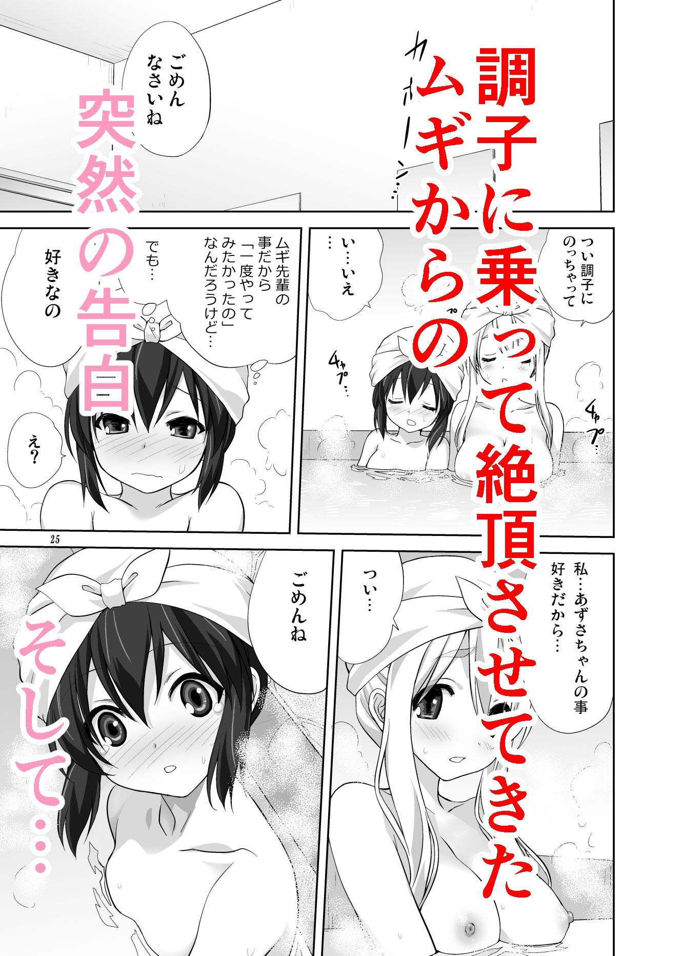 むぎとあずのサンプル画像 6